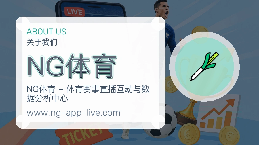 NG体育 客户端图